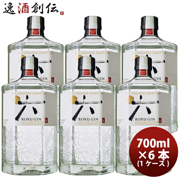 サントリー ジャパニーズ クラフト ジン 六 ROKU ロク 700ml 6本/1ケース 瓶 お酒 まとめ買い ケース販売 父の日 お中元 夏ギフト 暑中見舞い|逸酒創伝 店