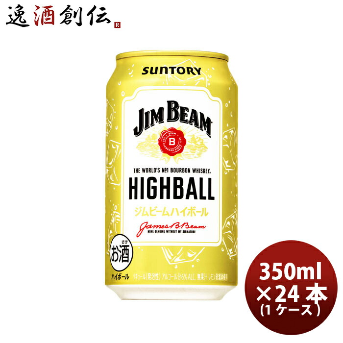 山崎ハイボール缶　350ml×24本 サントリー プレミアムハイボール山崎 〈華やかで濃厚な味わい