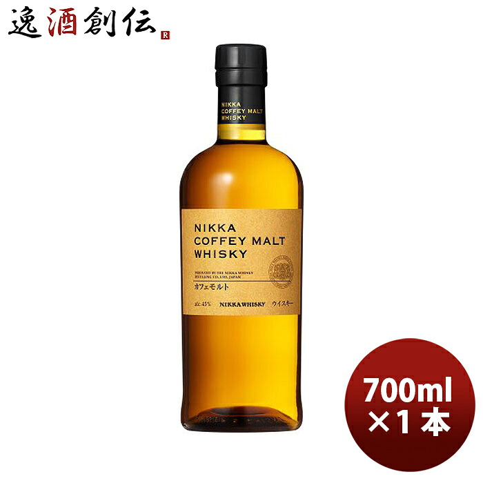 ウイスキー ニッカ カフェモルト 700ml × 1本 ニッカウヰスキー アサヒ 新生活 入学祝い 卒業祝い 就職祝い 進学祝い