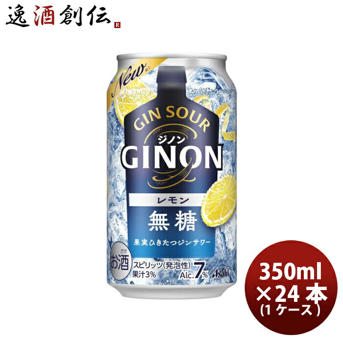 楽天市場】[バラ6缶] アサヒ ジノン レモン 7度 350ml×6本 缶