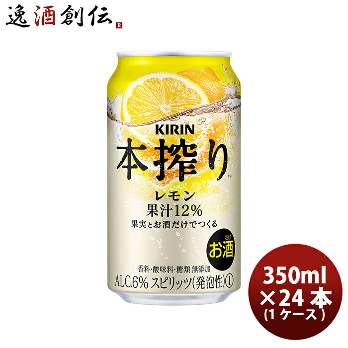 楽天市場】首都圏・関信越/限定販売 チューハイ L 未来のレモン