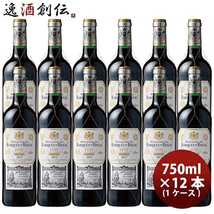 サッポロ マルケス デ リスカル ティント レゼルバ 750ml &times; 1ケース / 12本 赤ワイン お酒 父の日 お中元 夏ギフト 暑中見舞い｜逸酒創伝　店