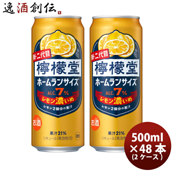 楽天市場】檸檬堂 ホームランサイズ 3種アソート（定番×8本・レモン