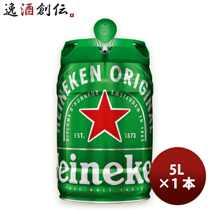 オランダ直輸入 ハイネケン樽生ビール 5リットル×2セット（新品・未開封） 楽天市場】ハイネケン ドラフト ケグ 5L Heineken 樽ビール