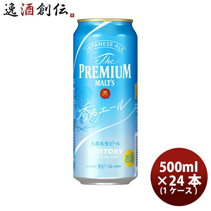 10％OFF】 サントリー 36本セット 香るエール プレミアムモルツ ビール