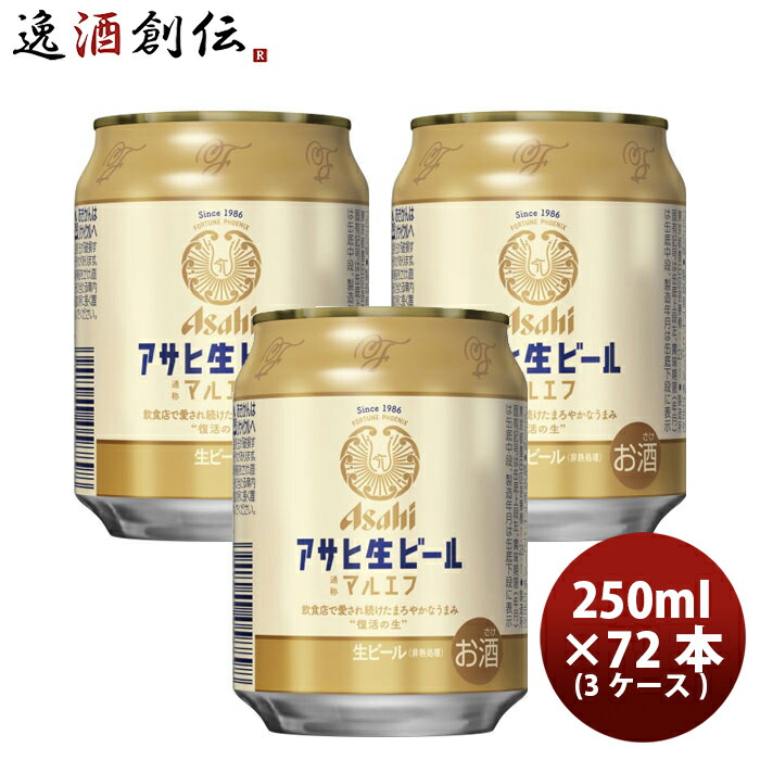 楽天市場】ビール ビール アサヒ 生ビール 黒生 マルエフ 黒