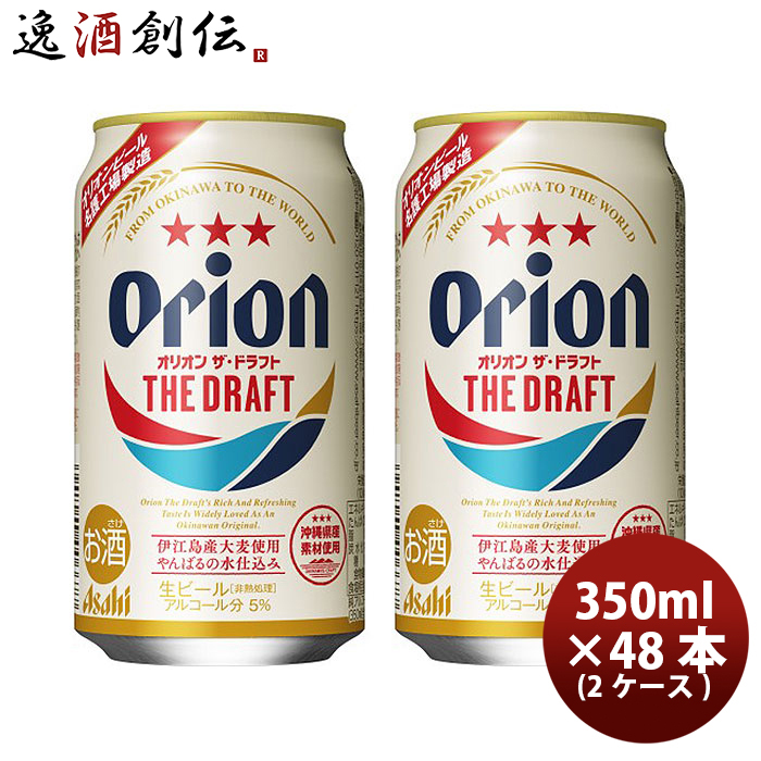 【楽天市場】オリオンビール オリオン ザ ドラフト 350ml 24本 (1 
