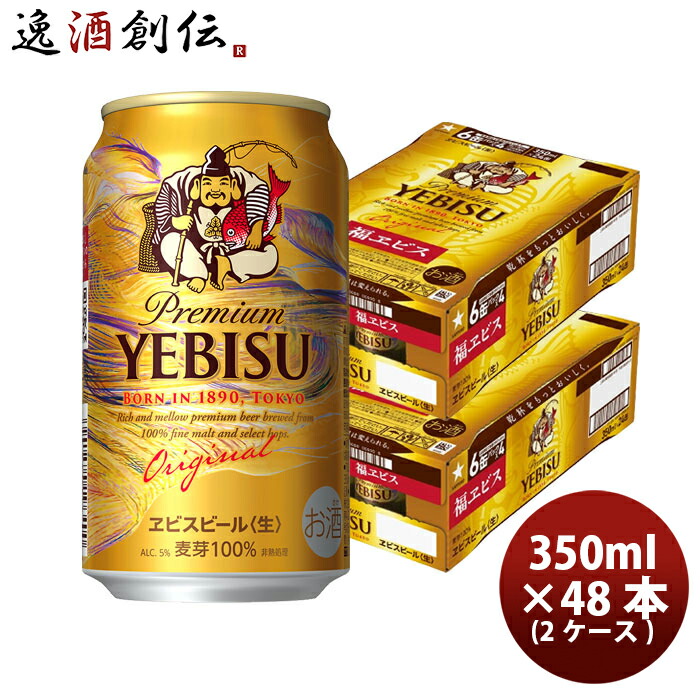 楽天市場】ビール サッポロ サクラビール 350ml × 2ケース / 48本 完全