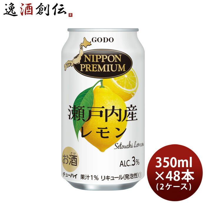 2/2 専用レモン様　11/1購入予定 新・二代目 「檸檬堂」 2種飲み比べ 定番レモン＋レモン濃いめ