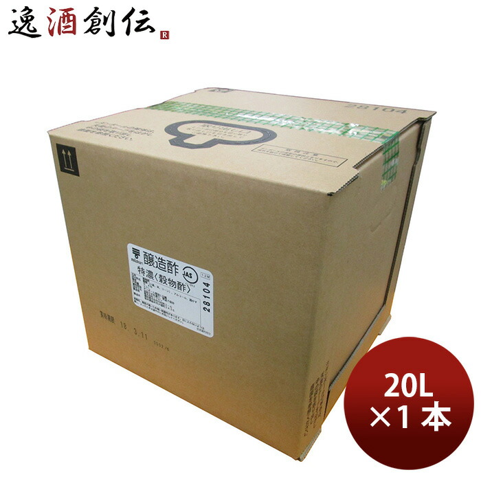 ミツカン 特濃酢 20L × 1ケース / 1本 調味料 お酢 業務用 新生活 入学祝い 卒業祝い 就職祝い 進学祝い