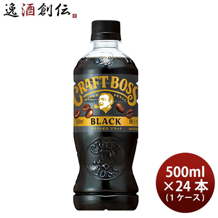 サントリーBOSSのおまけ C-C-B 楽天市場】【ケース購入がお買得】サントリー クラフトボス