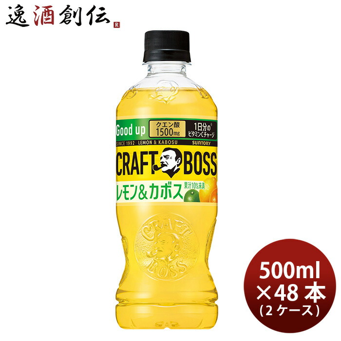 サントリー クラフトボス レモン&カボス ペット 500ml × 2ケース / 48本 新生活 のし・ギフト対応不可