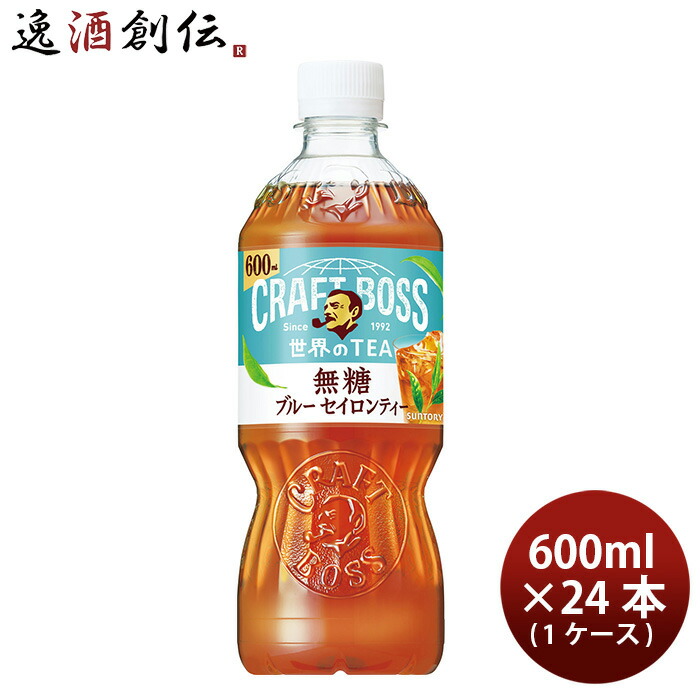楽天市場】サントリー クラフトボス 世界のTEA ブルー セイロン