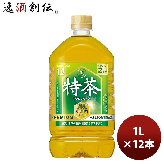 サントリー　特茶　TOKUCHA 500ml 48本 キャンペーンタグ付 サントリー「特茶TOKUCHA ジャスミン」「同 ほうじ茶」（特定