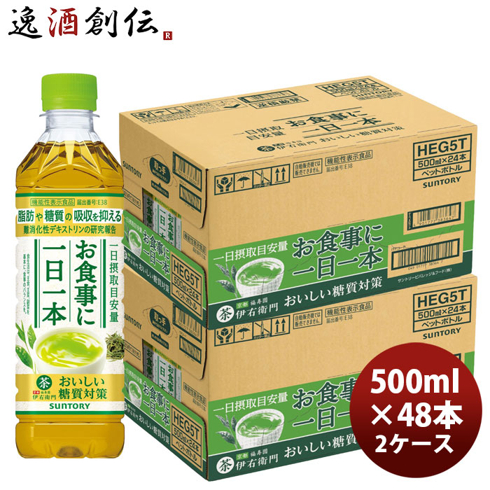 サントリー 伊右衛門 おいしい糖質対策５００Ｐ手売り用 500ml &times; 2ケース / 48本 リニューアル 父の日 のし・ギフト対応不可｜逸酒創伝　店