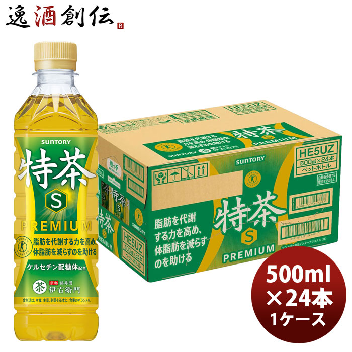 楽天市場】【 ポイント5倍 】【 送料無料 】【 1ケース 】 サントリー
