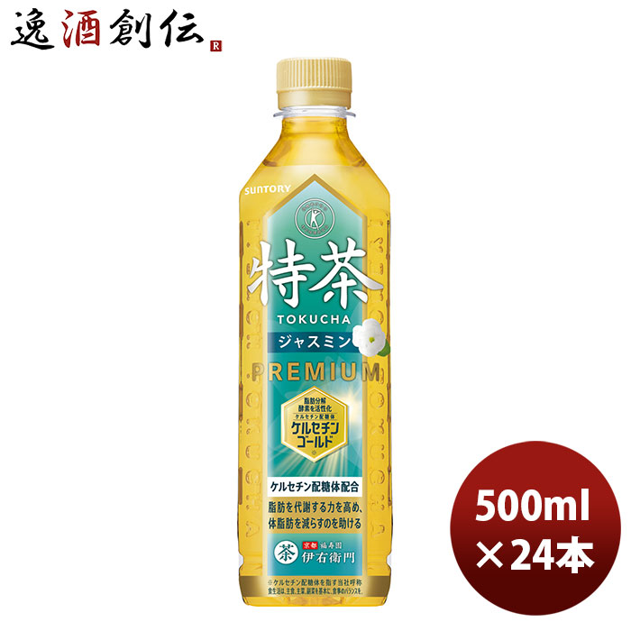 【楽天市場】サントリー 伊右衛門 特茶 500ペット 500ml × 1ケース 