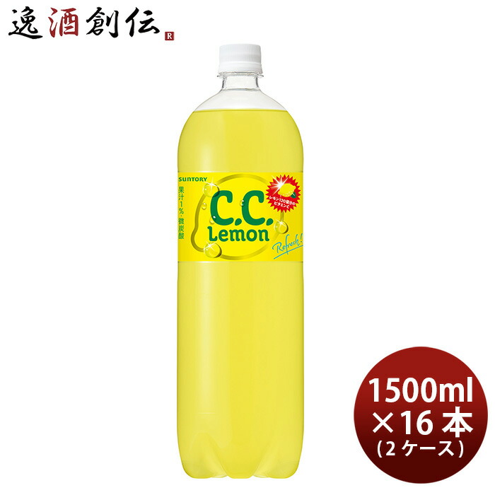 楽天市場】【2ケース】CCレモン サントリー 1.5L ペット 8本入×2
