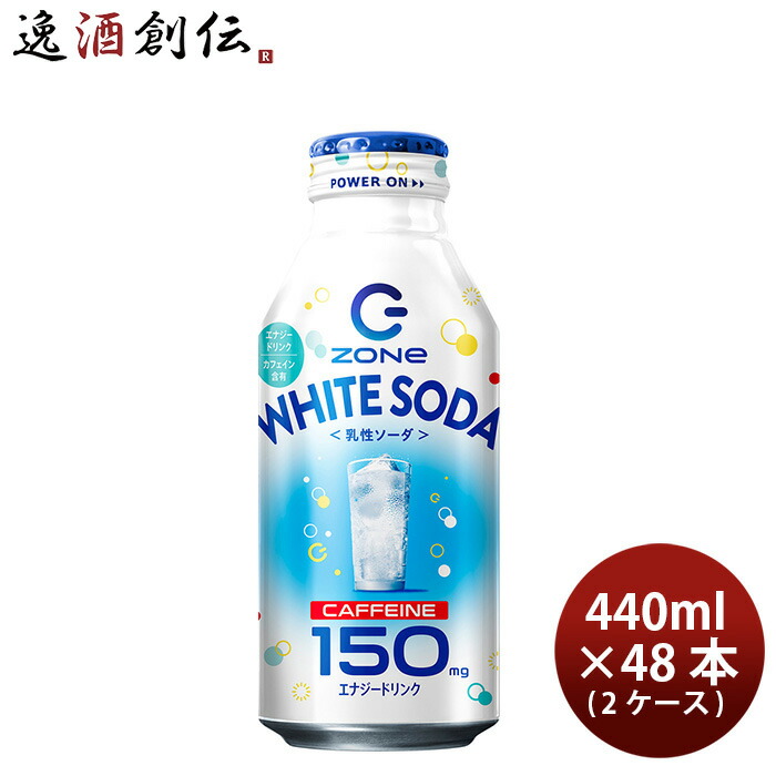 パン&飲料 楽天市場】サントリー HYPER ZONe WHITE SODA 400mL ハイパー
