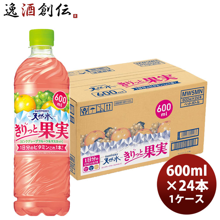 楽天市場】キリッと果実 ビタミン飲料 送料無料 サントリー天然水