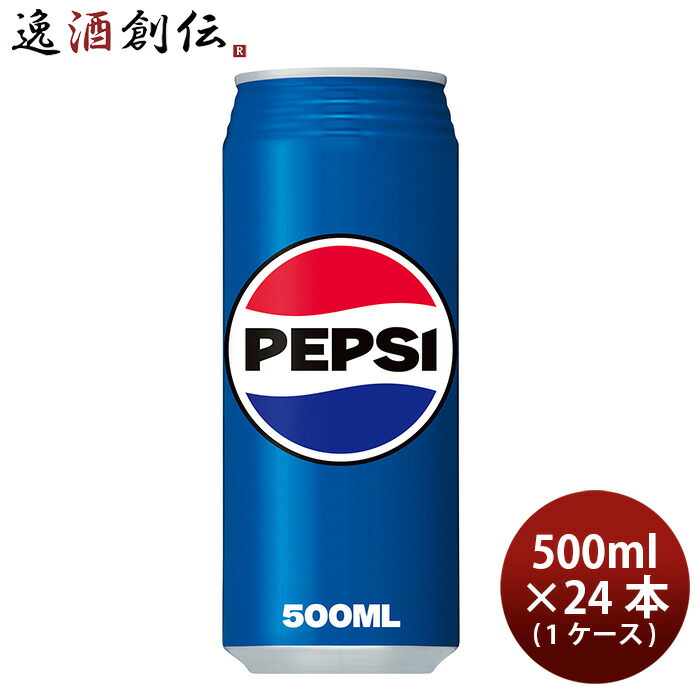 楽天市場】［飲料］☆送料無料☆※2ケースセット サントリー ペプシ