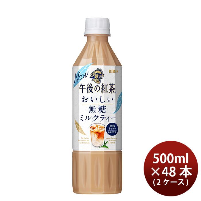 楽天市場】午後の紅茶 ザ・パンジェンシー 茶葉2倍ミルクティー