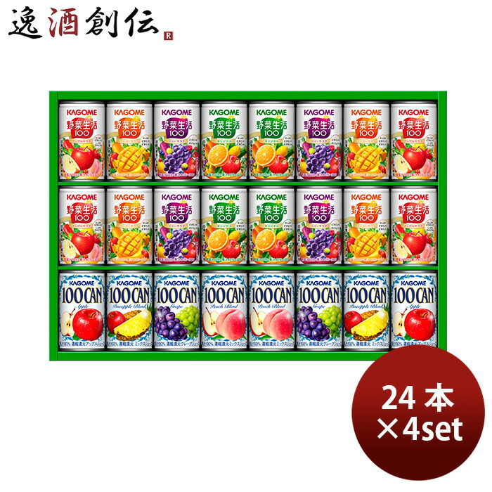 カゴメ ギフト KSR-30P 160g × 1ケース / 4セット フルーツジュース 野菜生活 新生活 入学祝い 卒業祝い 就職祝い 進学祝い