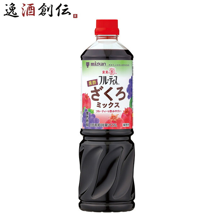 ミツカン 業務用 フルーティス ざくろラズベリー 1000mlペットボトル×8本入 ミツカン フルーティス ざくろラズベリー ストレート 1000mlペット