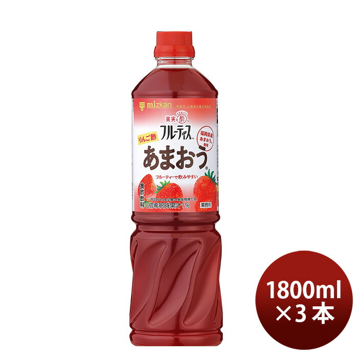 ミツカン 業務用フルーティス りんご酢あまおう 6倍濃縮タイプ 1L × 1ケース / 8本 1000ml 新生活 入学祝い 卒業祝い 就職祝い 進学祝い 5,560円