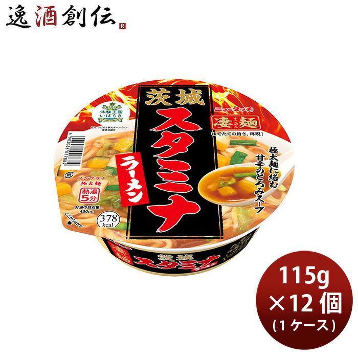 ヤマダイ ニュータッチ 凄麺 茨城スタミナラーメン 115g × 1ケース / 12個 のし・ギフト対応不可画像
