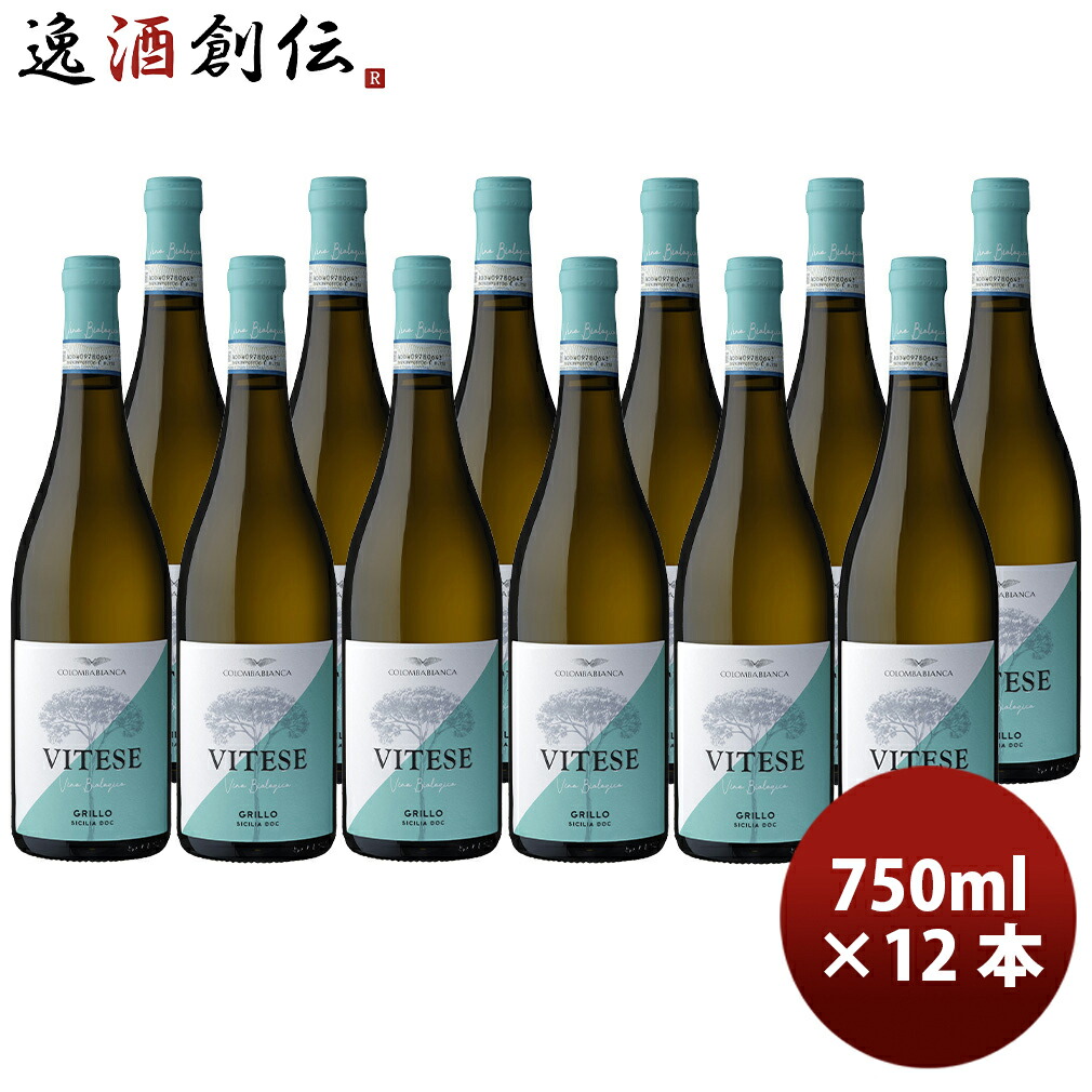白ワイン ヴィテッセ グリッロ オーガニック 750ml × 1ケース / 12本 イタリア コロンバ・ビアンカ お酒 お酒 新生活 のし・ギフト対応不可|詳細画像