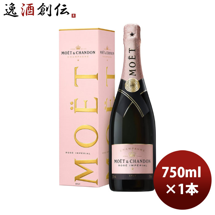 モエシャンドン　白　シャンパン　スワロフスキーバージョン モエ・エ・シャンドン ブリュット アンペリアル 750ml