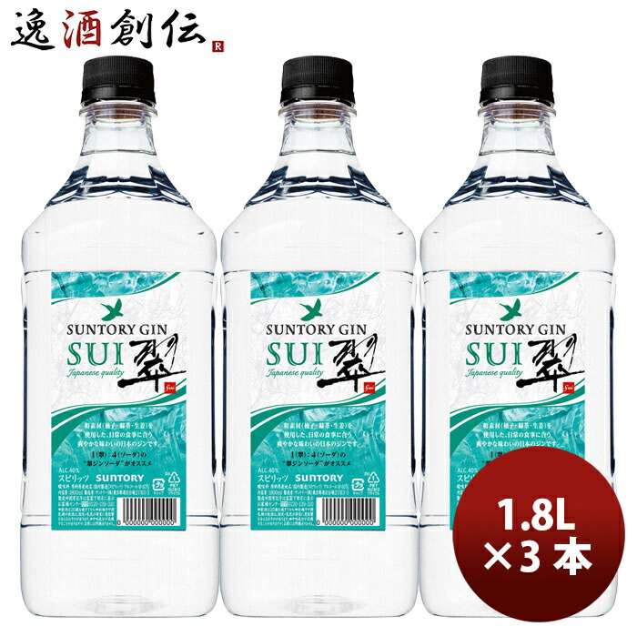 楽天市場】【送料無料】【6本セット 業務用 1800ml】サントリー ジン