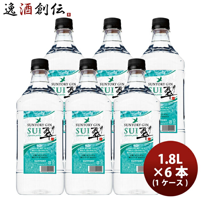 楽天市場】サントリー ジン 翠(SUI) 1.8Lペット 1800m × 1本
