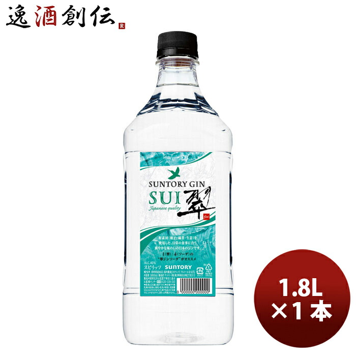 楽天市場】サントリー ジン 翠(すい) 700ml 1本 SUI