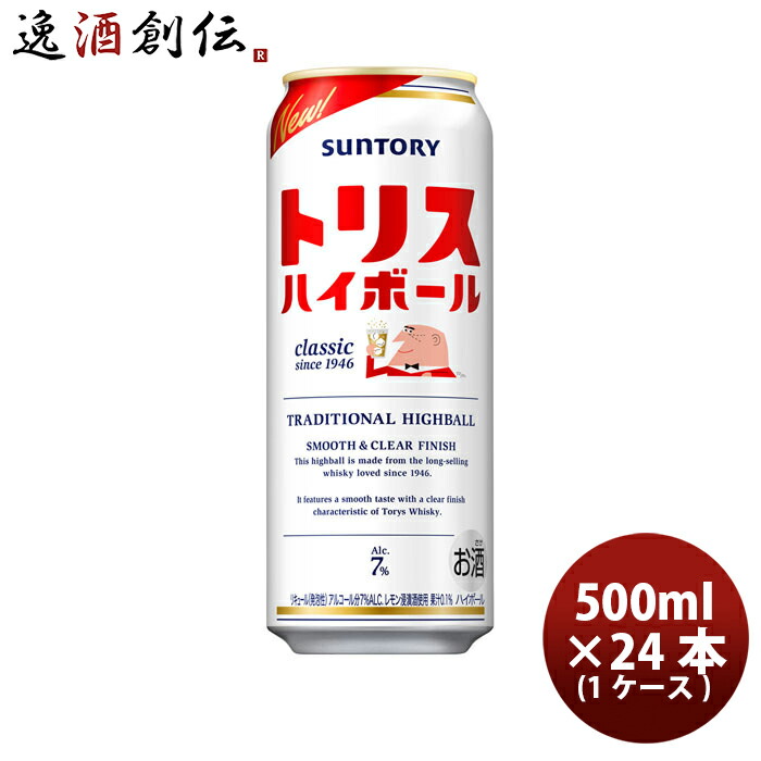 楽天市場】サントリー ハイボール トリスハイボール 缶(500ml*24