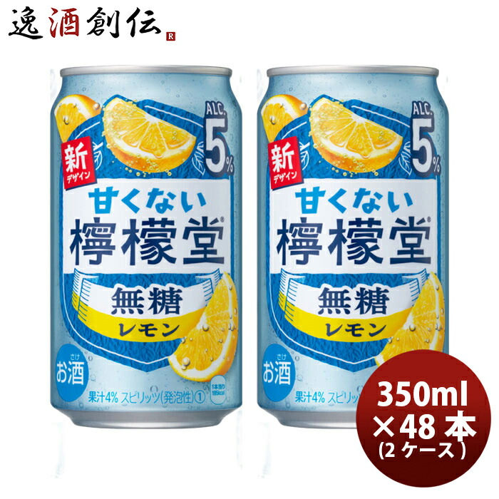 檸檬 楽天市場】チューハイ コカ・コーラ 甘くない檸檬堂 無糖レモン5