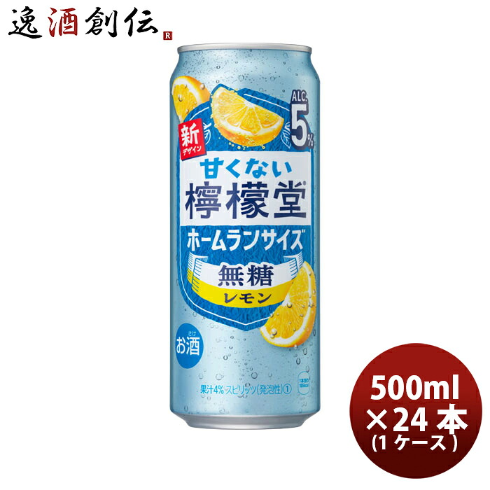 楽天市場】甘くない檸檬堂 無糖レモン 5% 500ml×24本（1ケース）缶
