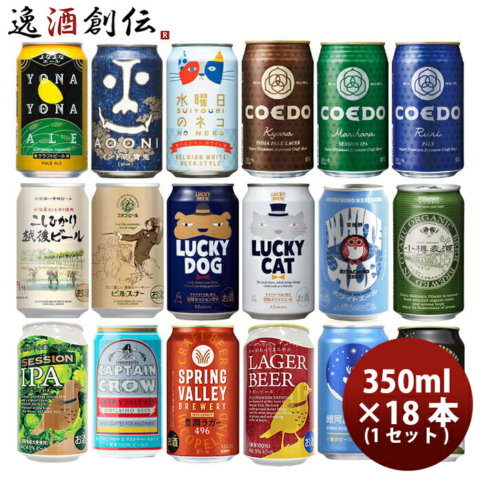 人気のファッションブランド！ 楽天市場】【6/25は逸酒創伝の日！最大200円OFFクーポン配布中 ビール・発泡酒