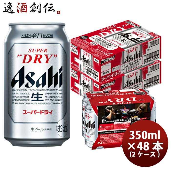 楽天市場】キャンペーン終了 アサヒ スーパードライ B'z