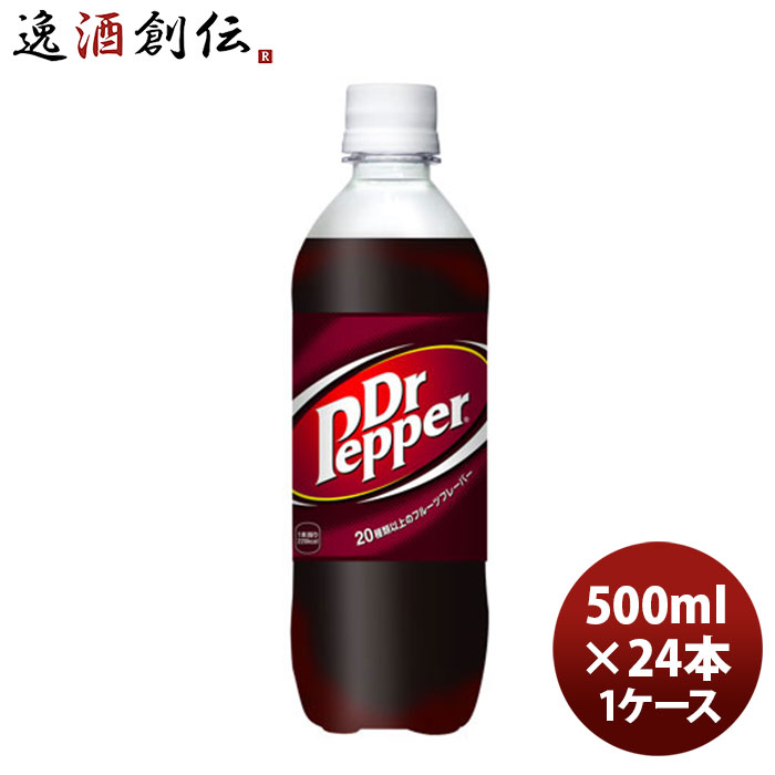 楽天市場】【赤ドクターペッパー】《安心安全プチプチ梱包》〇大