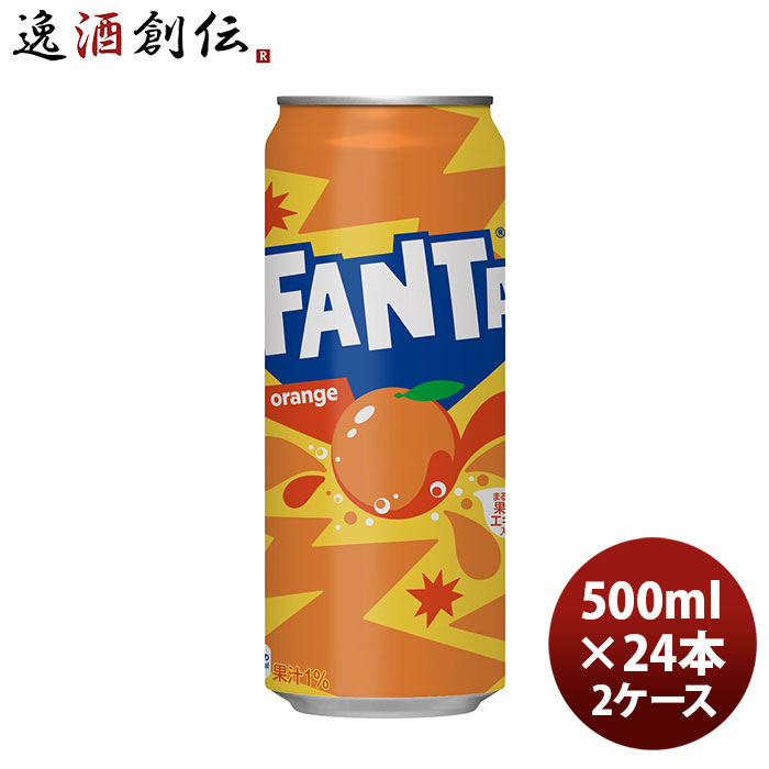 ファンタ オレンジ ５００Ｍ缶（１ケース） 500ml 24本 2ケース ギフト 父親 誕生日 プレゼント 新生活 のし・ギフト対応不可