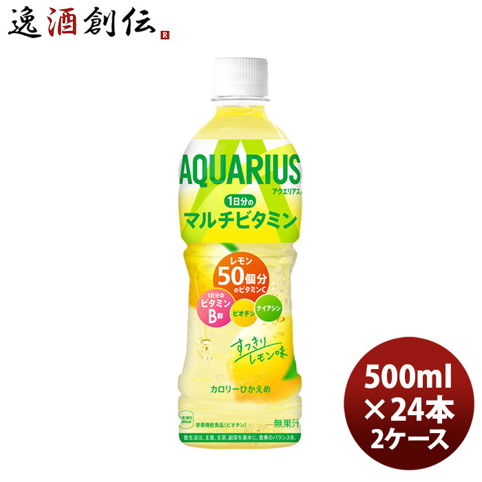 楽天市場】冷凍兼用 アクエリアス 500mlPET 【500ml×24本(1ケース