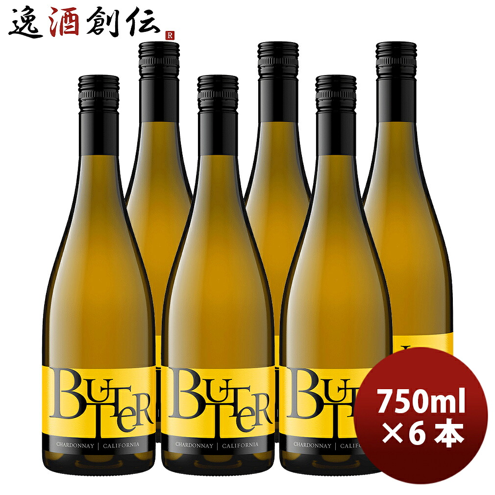 ジャムセラーズ バター シャルドネ Jam Cellars Butter Chardonnay 750ml 6本 白ワイン アメリカ 新生活 入学祝い 卒業祝い 就職祝い 進学祝い