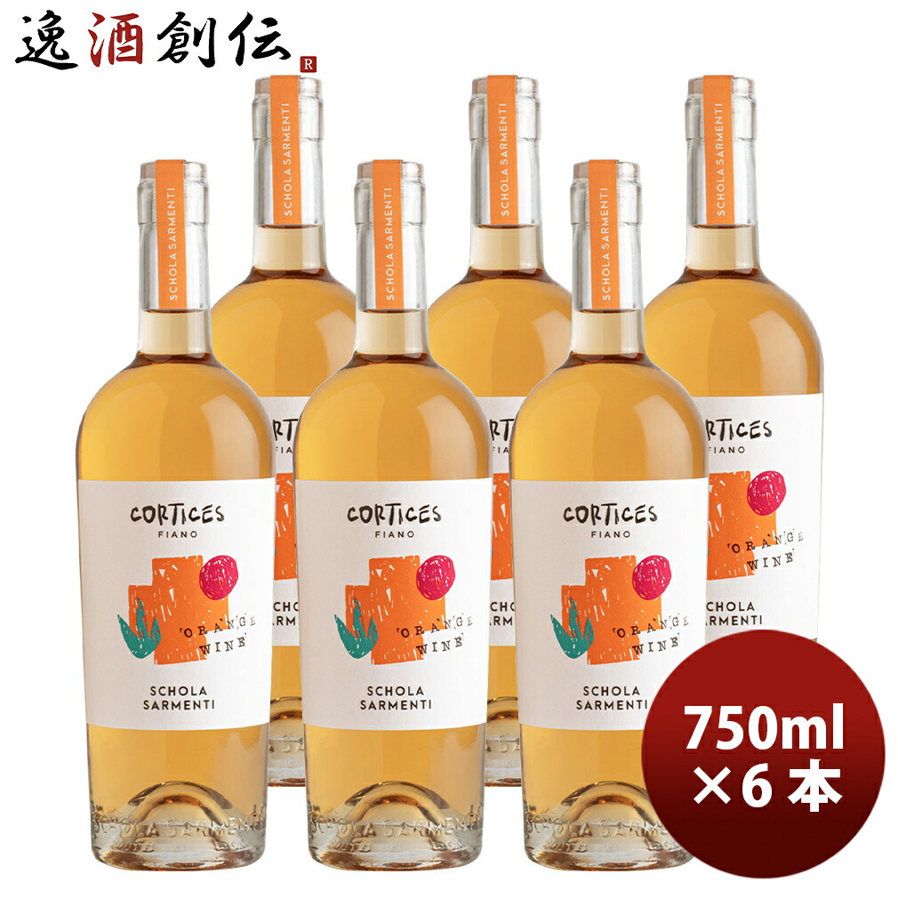 イタリア スコラ・サルメンティ コルティチェス 2023 750ml オレンジワイン 6本 お酒 父の日 お中元 夏ギフト 暑中見舞い｜逸酒創伝　店