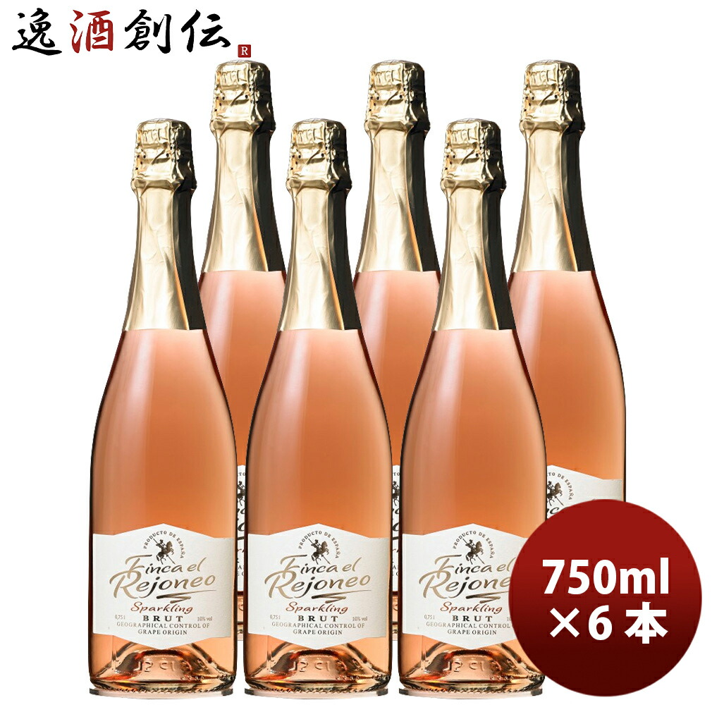 スペイン フィンカ エル レホネオ スパークリング ロゼ 750ml × 1ケース / 6本 ロゼ・中辛口・発泡 新生活 入学祝い 卒業祝い 就職祝い 進学祝い