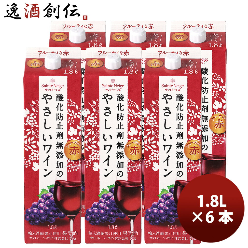 サントネージュ 酸化防止剤無添加のやさしいワイン 赤 紙パック 1.8L × 1ケース / 6本