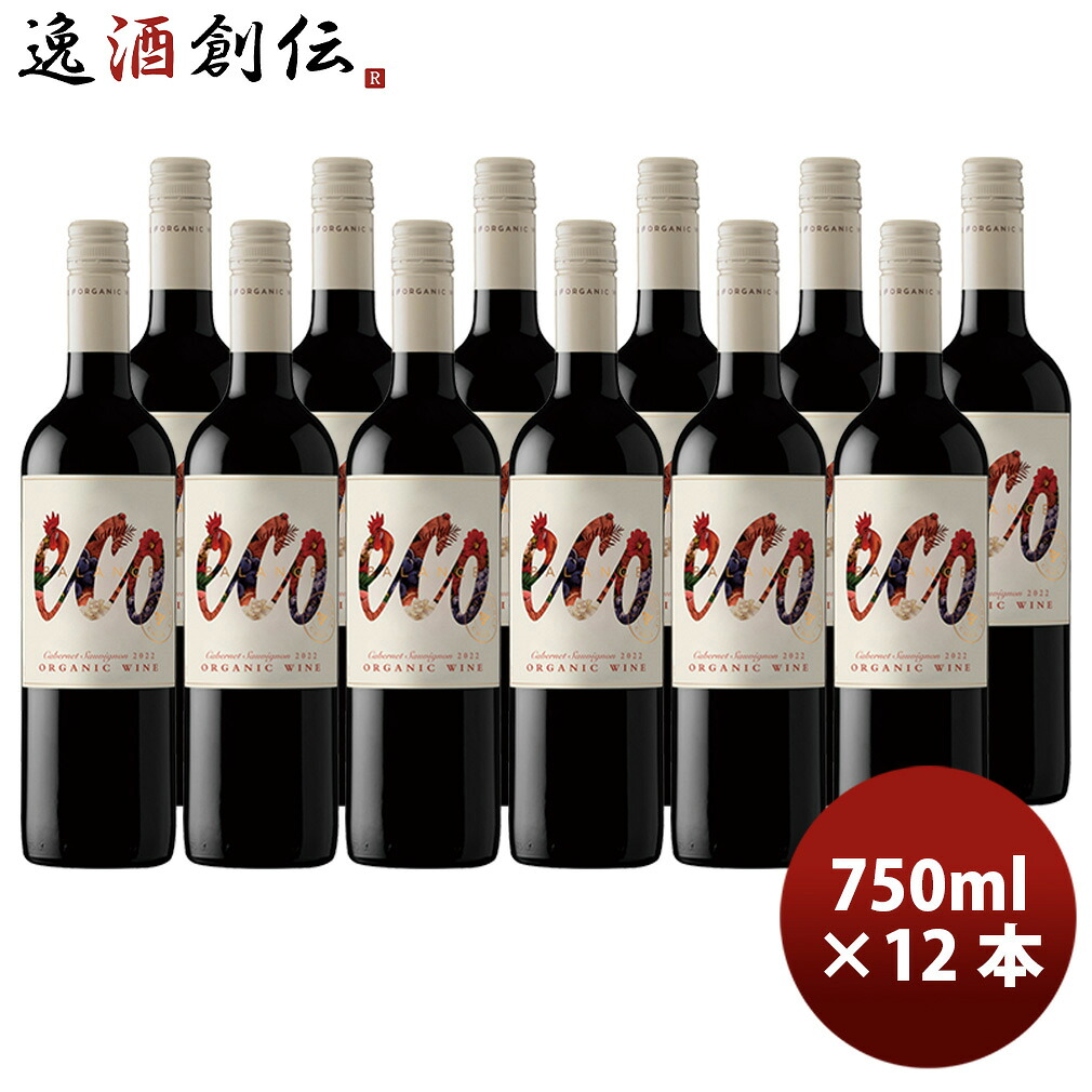 ワイン エコ・バランス オーガニック カベルネ・ソーヴィニヨン ヴァレ・セントラル 750ml &times; 1ケース / 計12本｜逸酒創伝　店