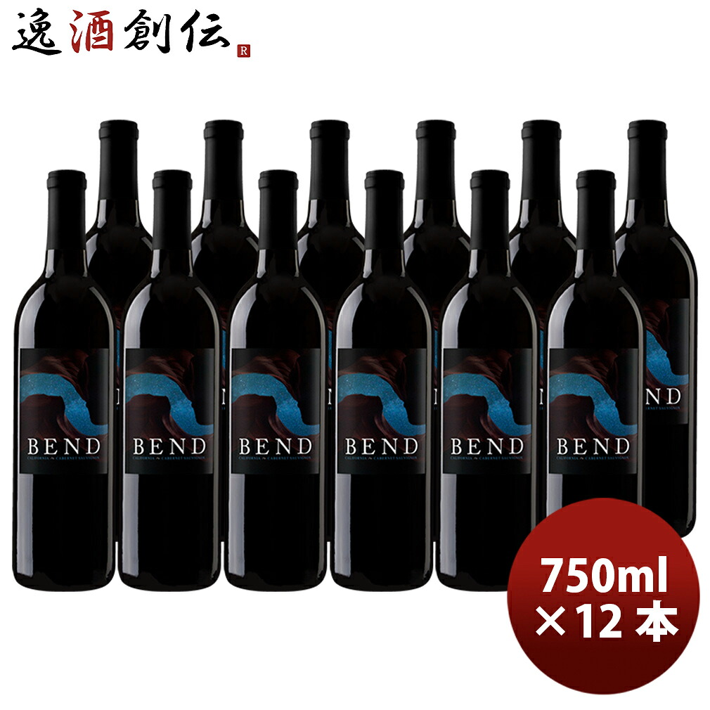ベンド BEND カベルネ・ソーヴィニヨン カリフォルニア 750ml × 1ケース / 12本 アメリカ カリフォルニアワイン 新生活 入学祝い 卒業祝い 就職祝い 進学祝い