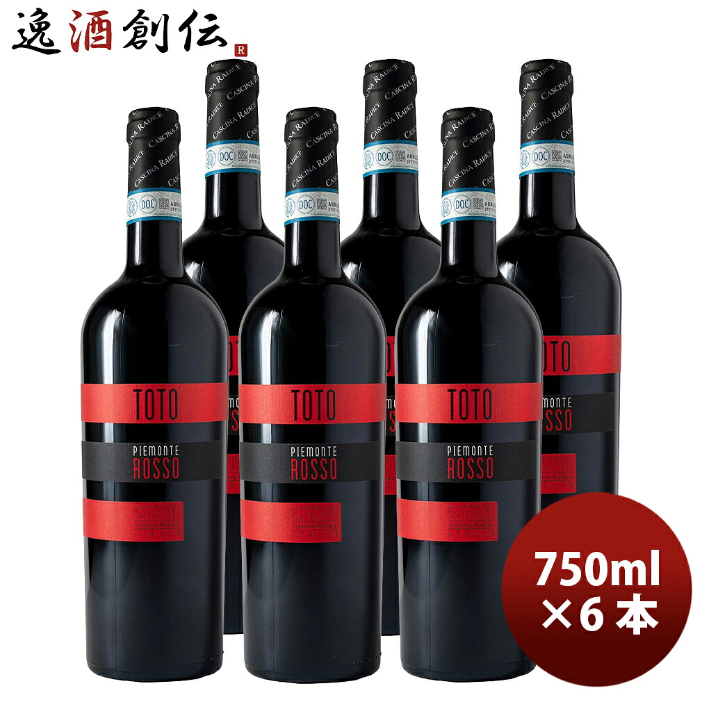 アンドレアス・マッツェイ トト・ロッソ・ピエモンテ DOP イタリア 750ml 6本 赤ワイン 父の日 お中元 夏ギフト 暑中見舞い｜逸酒創伝　店